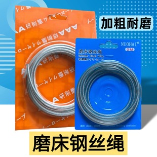 进口材料磨床钢丝绳 手摇磨床钢丝绳4mm*2米 磨床吊索磨床钢索 2M