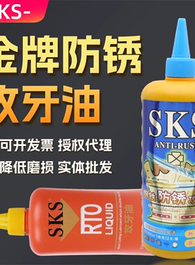 正品SKS金牌不锈钢 铜铝 攻牙油 攻丝油 攻丝剂嗒牙剂攻牙膏500ML