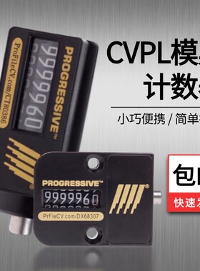 模具计数器 机械式 CVPL-200模具计数器 CVPL-100耐高温10个包邮