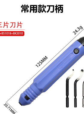 以色列技术修边刀去毛刺刀刮刀手柄NB1000 NB1100通用手柄