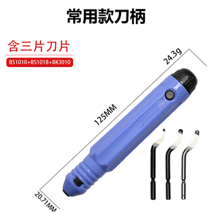 以色列技术修边刀去毛刺刀刮刀手柄NB1000 NB1100通用手柄