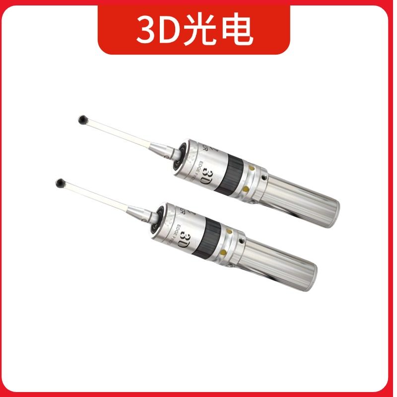 nuohai3D光电寻边器CNC加工