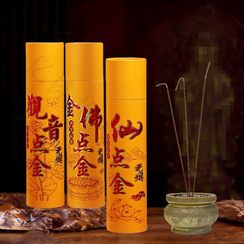 招财进宝卷钱香佛香供香观音香