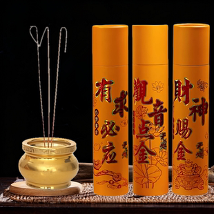 卷钱无烟香家用供奉财神观音香供佛佛香竹签香檀香供香室内礼佛香
