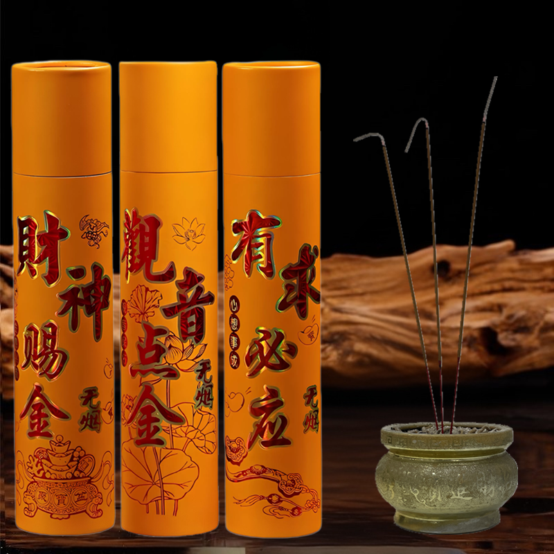 无烟本色卷钱香家用供香檀香佛香财神香佛香礼佛用品平安发财好运