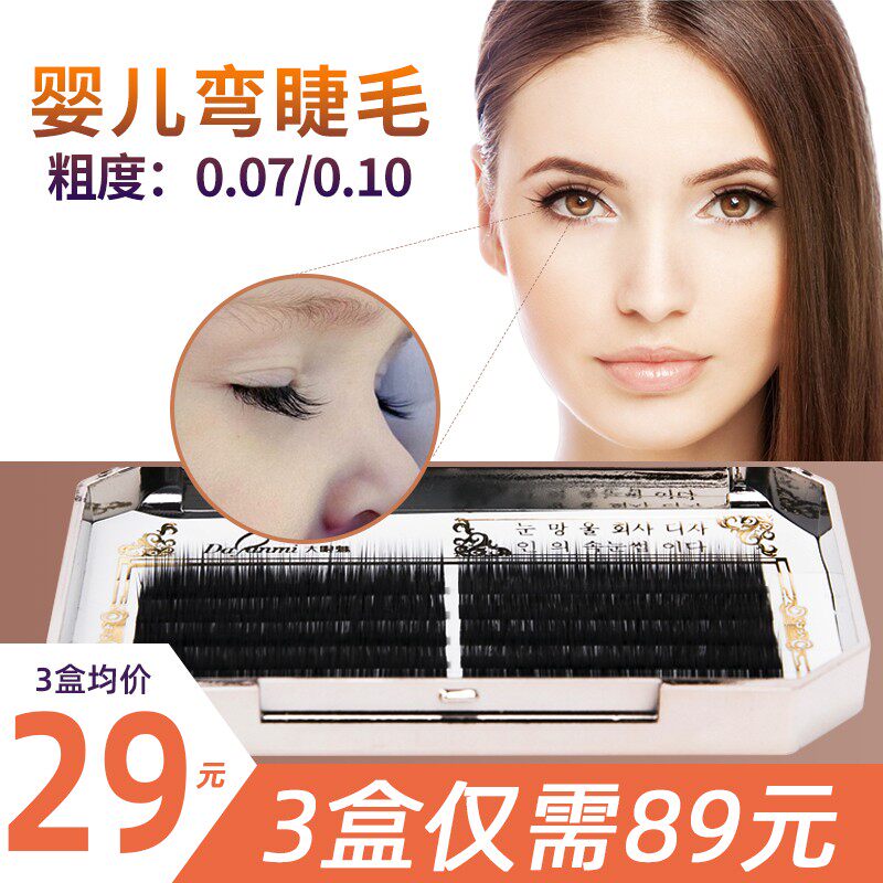 irismoon婴儿弯睫毛嫁接直毛 貂毛 微翘睫毛自然超柔软男女通用
