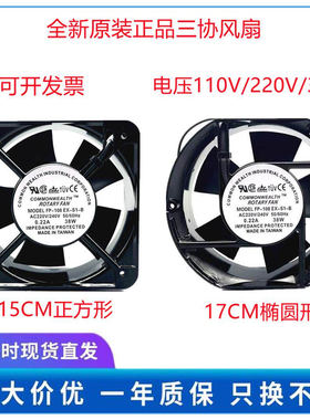 台湾三协FP-108EX-S1-S/B 17251 220V/380V 38W机柜散热风扇15050