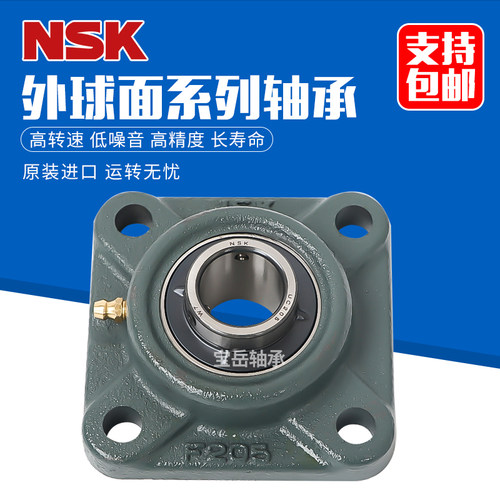 UCF方型座外球面NSK/恩斯凯