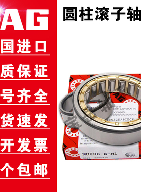 FAG德国进口圆柱滚子轴承NU1006 1007 1008 1009 1010 1011-XL-M1