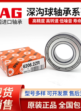 FAG德国进口轴承 6021 6021.2ZR  6021.2RSR