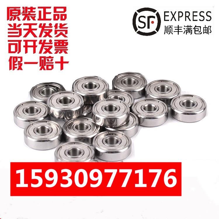 EZO不锈钢NMB轴承SF SS S 603 604 605 606 607 608HZZ 609ZZ 2RS