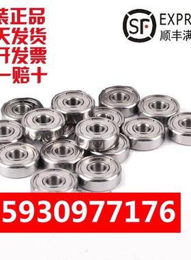NMB/EZO不锈钢轴承SF 692 693 694 695 696 697 698 699 ZZ 2RS