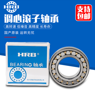 HRB 调心滚子轴承 22219 22220 22222 22224CC CA/W33