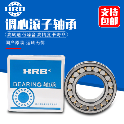 哈尔滨轴承调心滚子轴承HRB