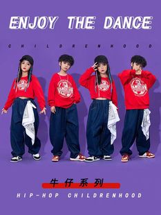 元旦儿童街舞演出服男童嘻哈女童爵士舞服装少儿hiphop走秀潮装