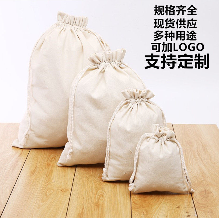 棉麻抽绳袋ins小布袋帆布束口袋环保抽拉袋旅行收纳袋定制LOGO,收纳整理,其他收纳袋,淘宝优惠券,粉丝福利购,淘宝优惠卷