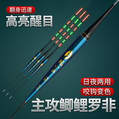 底钓鲫鲤罗非专用夜光电子漂咬钩变色日夜两用短脚细长身夜钓浮漂