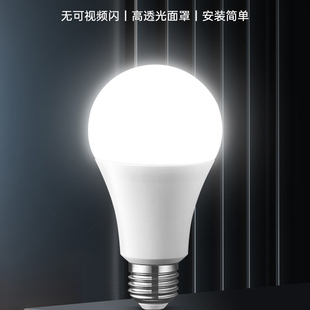 阻容LED灯泡螺口E27节能灯家用超亮球泡球泡灯护眼大厅卧室书房灯