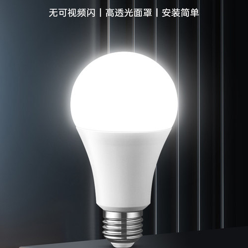 螺口E27LED灯泡高亮阻容