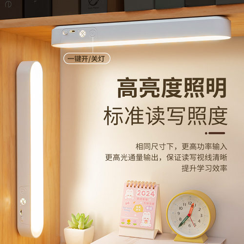 吸附led书桌宿舍灯学习专用护眼