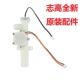 电热水器进水流量传感器霍尔水流开关原装 志高ZG JR6B即热式 配件