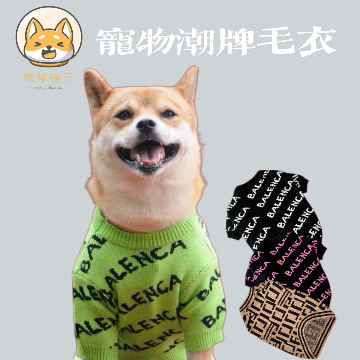 狗狗柴犬潮牌衣服套头秋冬加厚中小型犬宠物猫咪针织毛衣春秋冬款