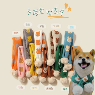 宠物围巾可爱保暖棉羊绒中小型犬毛线柴犬围脖猫咪狗狗加厚秋冬季