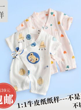 斜襟睡衣短袖爬服短裤夏装