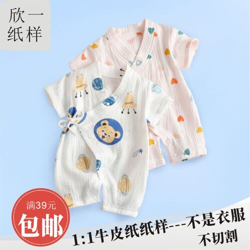 斜襟睡衣短袖爬服短裤夏装