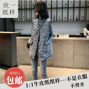 女成人宽松中长款外穿马甲服装小香风裁剪牛皮纸图样春秋