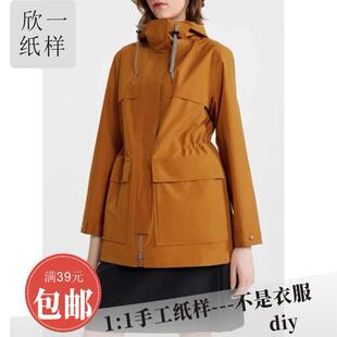 欣一女士合身正肩防风帽长袖中长风衣外套裁剪白纸牛皮图纸样春秋
