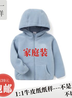 加绒男女成人儿童卫衣外套档风帽