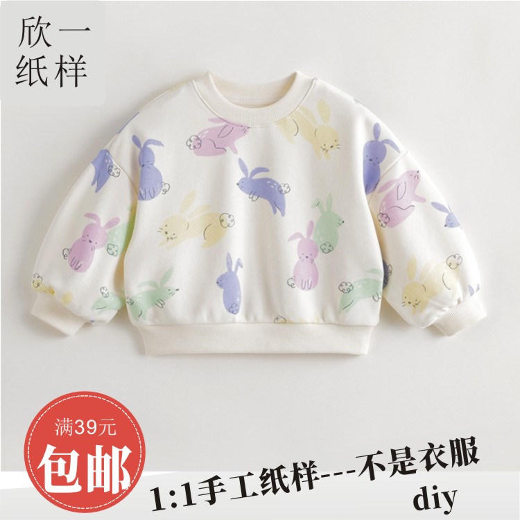 圆领套头落肩长袖服装纸样