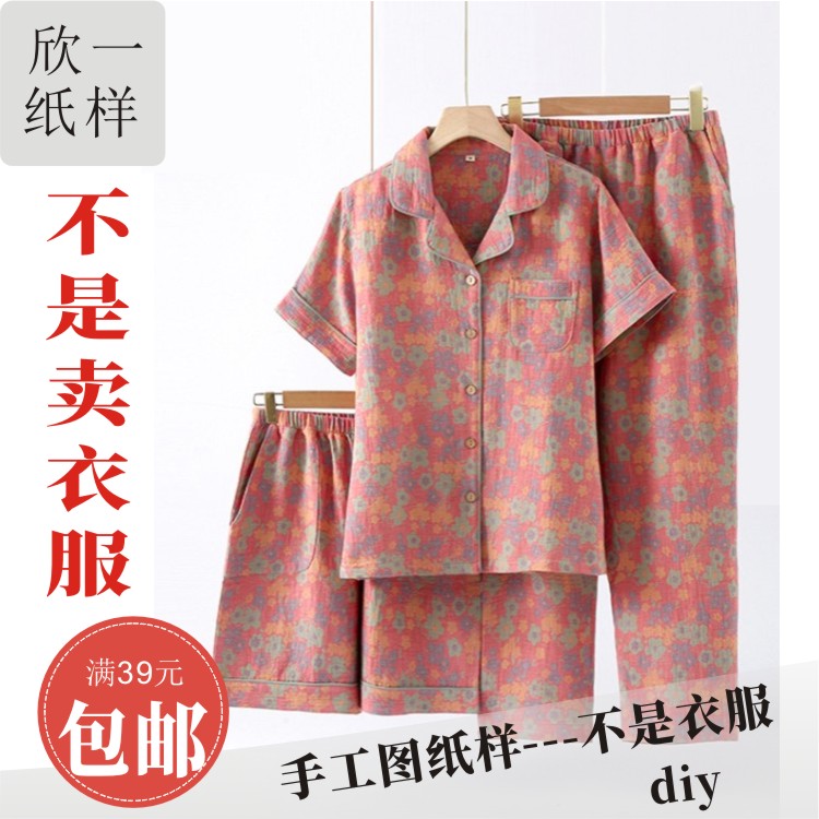 短袖短裤长裤开衫家居服睡衣套装