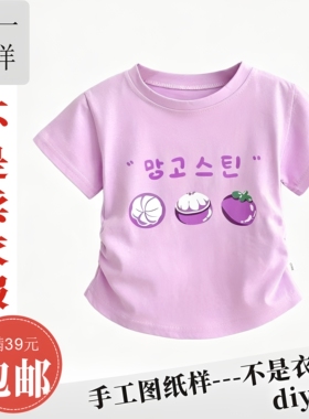 XY1252欣一女儿童合身短款圆领抽橡筋t服装裁剪白纸牛皮图纸样夏