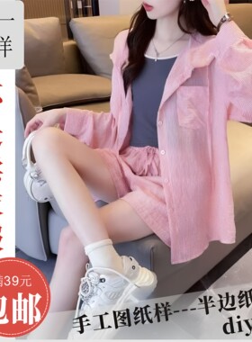 XY1275欣一女士大版宽松落肩中长款薄梭织连帽防晒衬衣裁剪图纸样