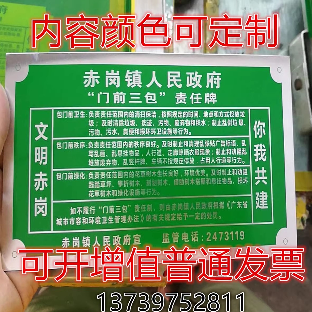 十星级文明户标牌定做卫生文明家庭牌子门前三包责任牌党员户定制