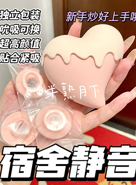 爱心雪糕带替换头静音宿舍床头摆件
