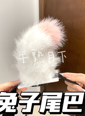 半熟月下纯色可爱电动兔兔尾巴道具兽尾二次元cos角色可动手作