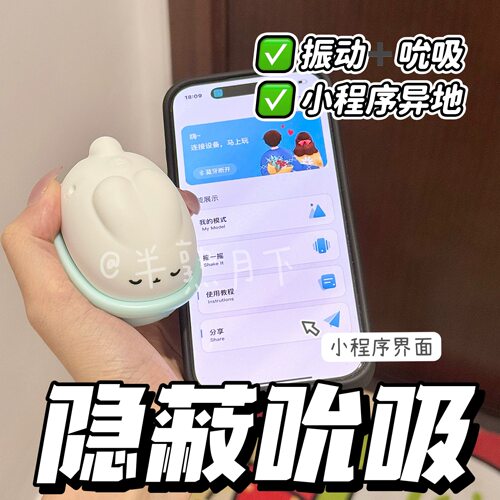 半熟月下小浴兔睡眠搭子可异地遥控半熟爆款