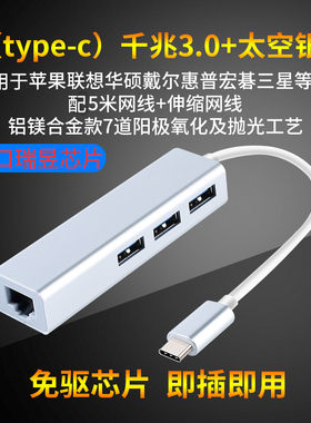 Type-c扩展坞带网口 笔记本电脑网线转换器USB分线器多接口集线器