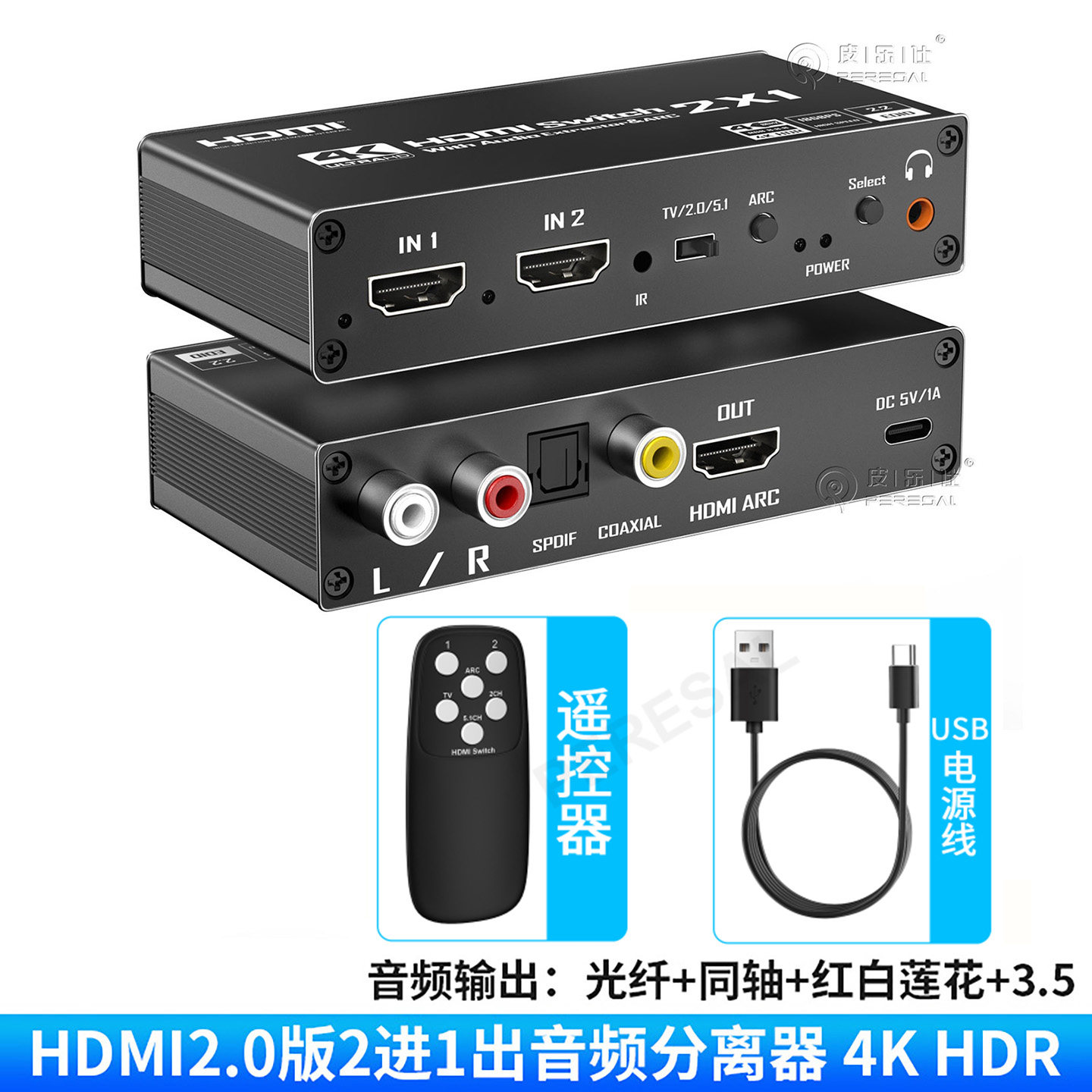 HDMI音频分离器电视ARC转同轴光纤R/L莲花音响4k高清解除HDCP解码