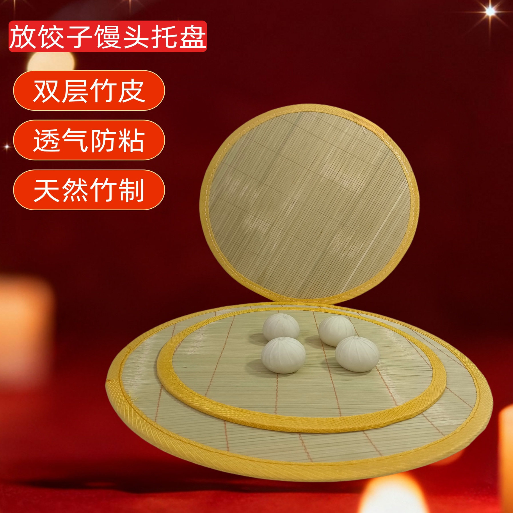 竹盖帘方形包饺子帘双层面食帘