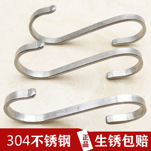 304不锈钢s钩厨房扁钩形挂钩s勾