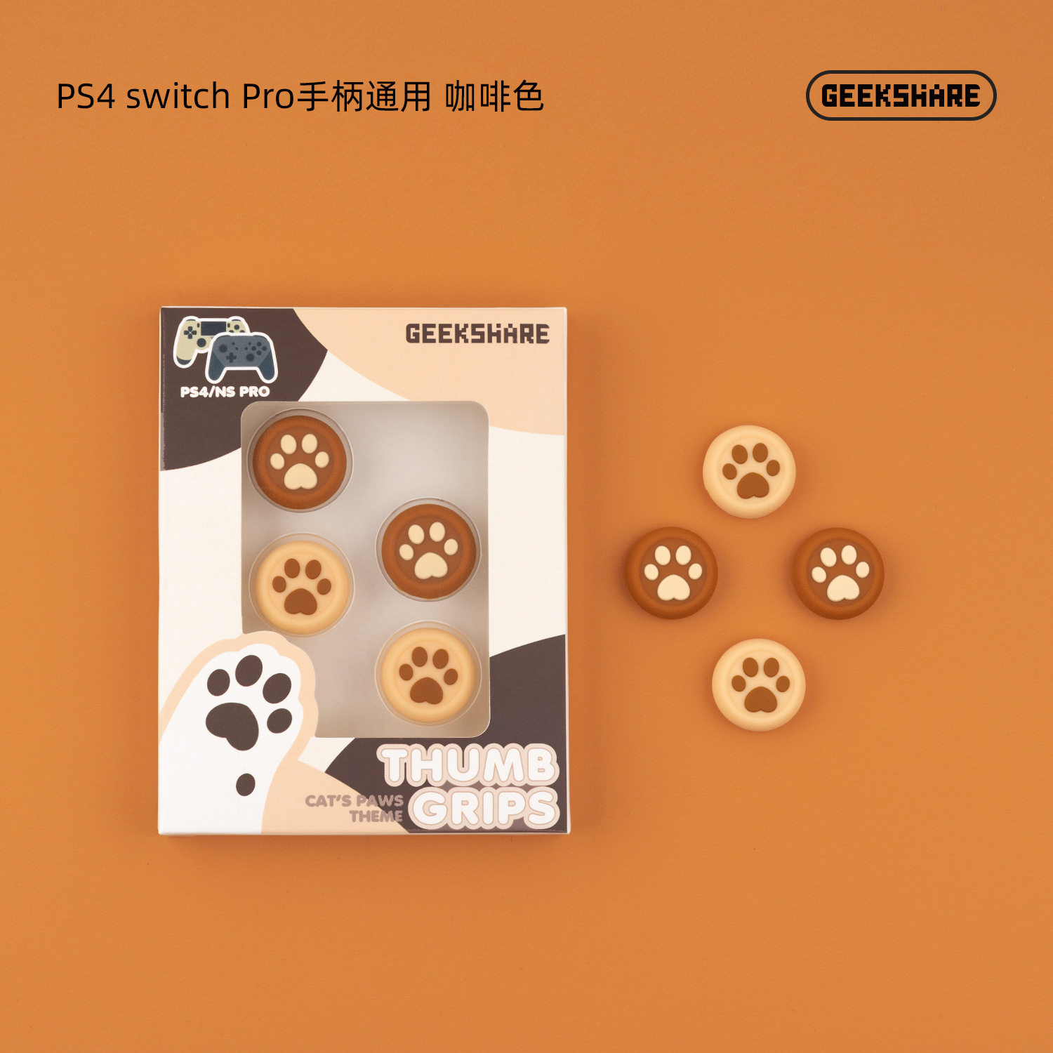 JIXIANG  PS5|PS4 컨트롤러 고양이 발톱 로커 캡 NS PRO 게임 컨트롤러 실리콘 XBOX 키 캡 액세서리