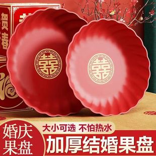 盘乔迁水果瓜子盘塑料喜糖盘 婚庆果盘家用喜字新年干果盘结婚中式