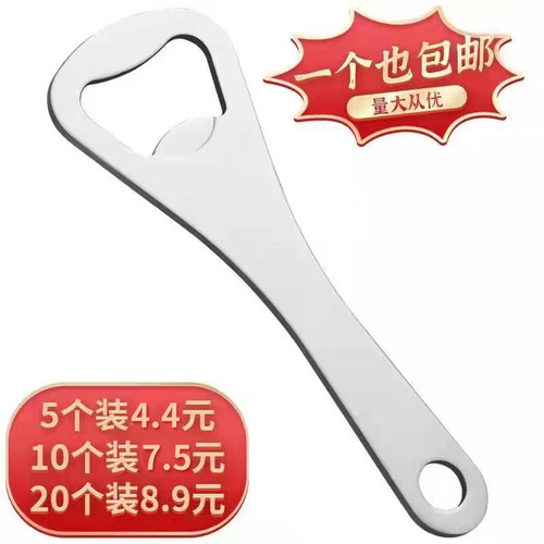 铁质啤酒开瓶器瓶起子钥匙扣啤酒