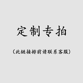 定制专拍1689