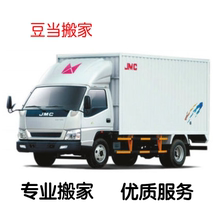 跨市搬家 长途运输 长途送货 舟山 热卖 专业长途搬家公司