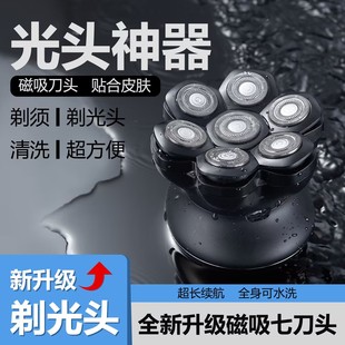 德国精工七刀头剃光头神器男士专用2026新款刮光头推子电动理发器